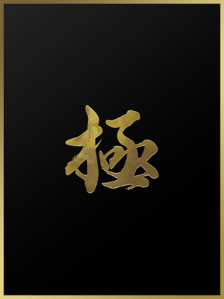 朝陽(あさひ)