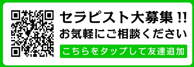 LINEで問い合わせ
