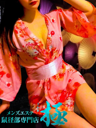 愛澤(あいざわ)